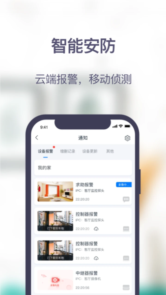 安居家园