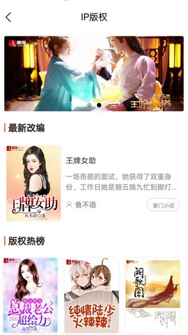香网小说网手机版