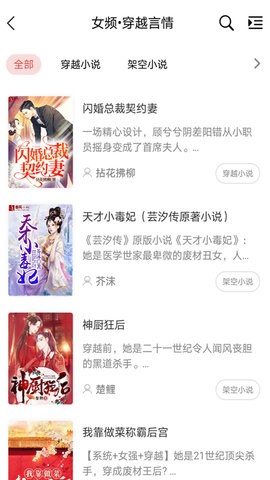 香网小说网手机版