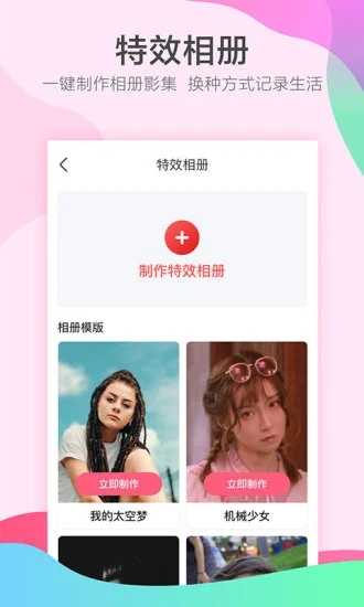 她拍相机截图2