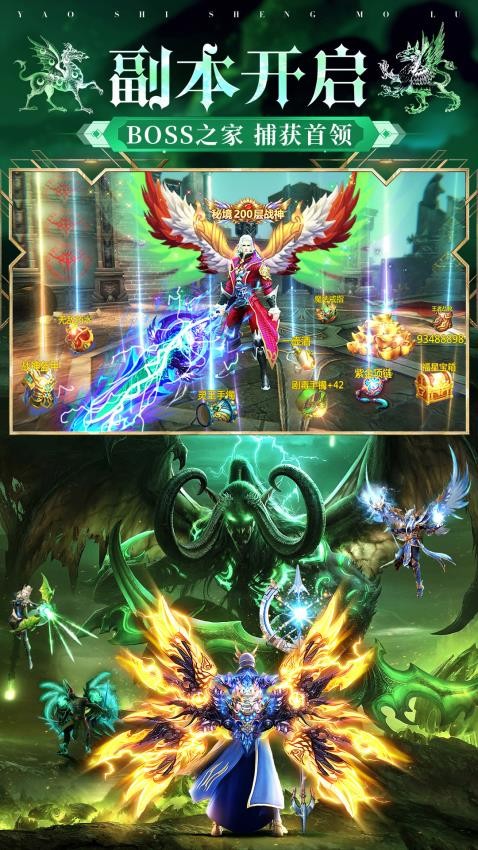 魔之序曲手游官方版截图2