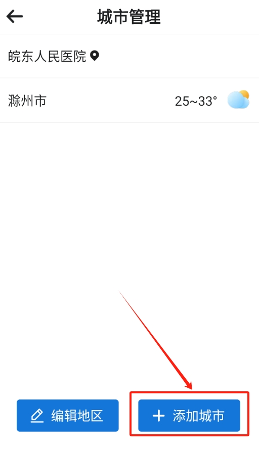 古今好天气app