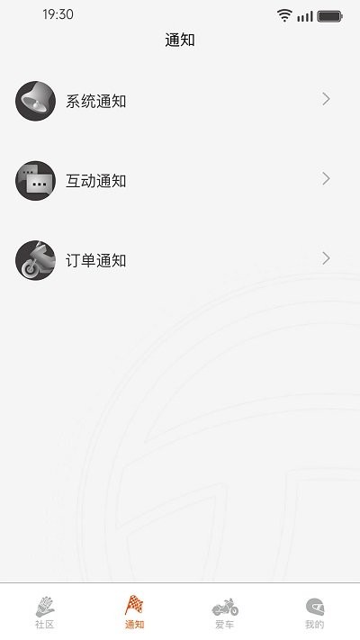 派方机车app截图1