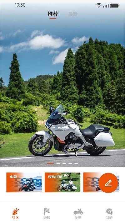 派方机车app截图3