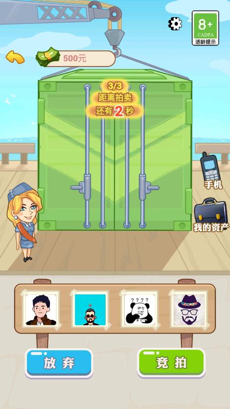 豪门少年历险记游戏截图2