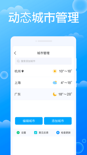 雷达天气预报王