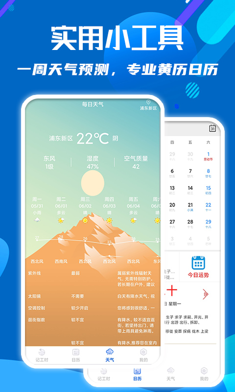 笔趣记工资截图1