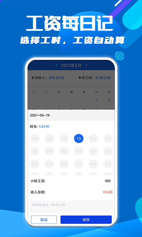 笔趣记工资截图2