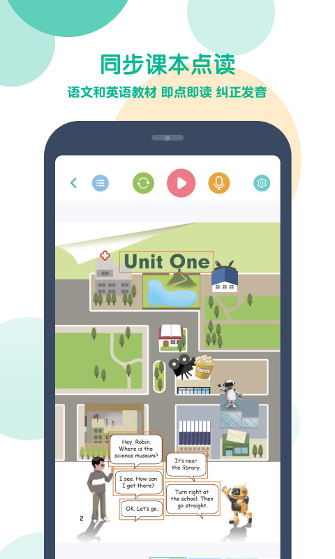 可可宝贝小学英语app官方版截图3
