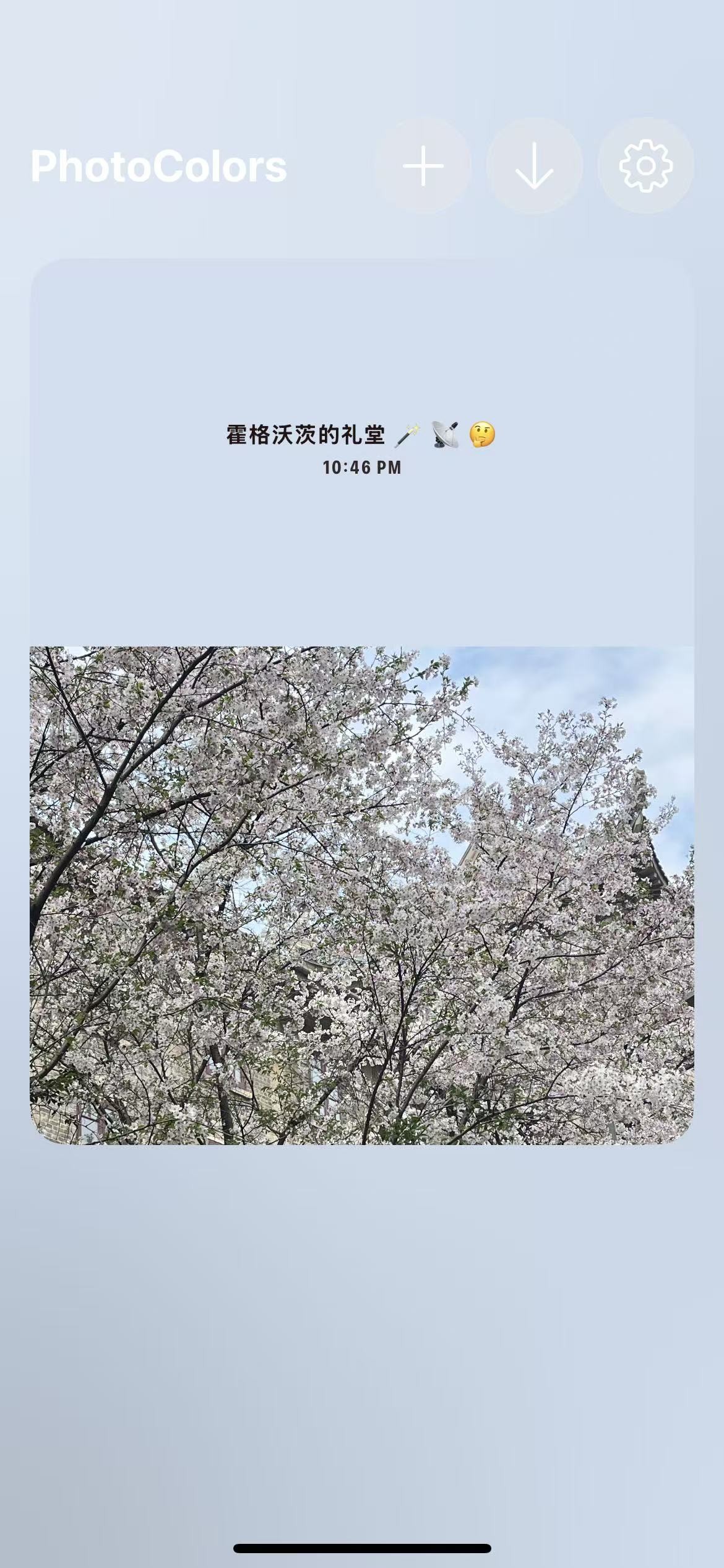 photocolors安卓版