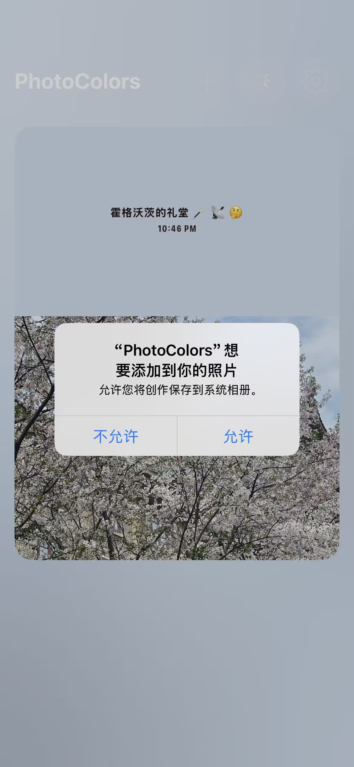 photocolors安卓版