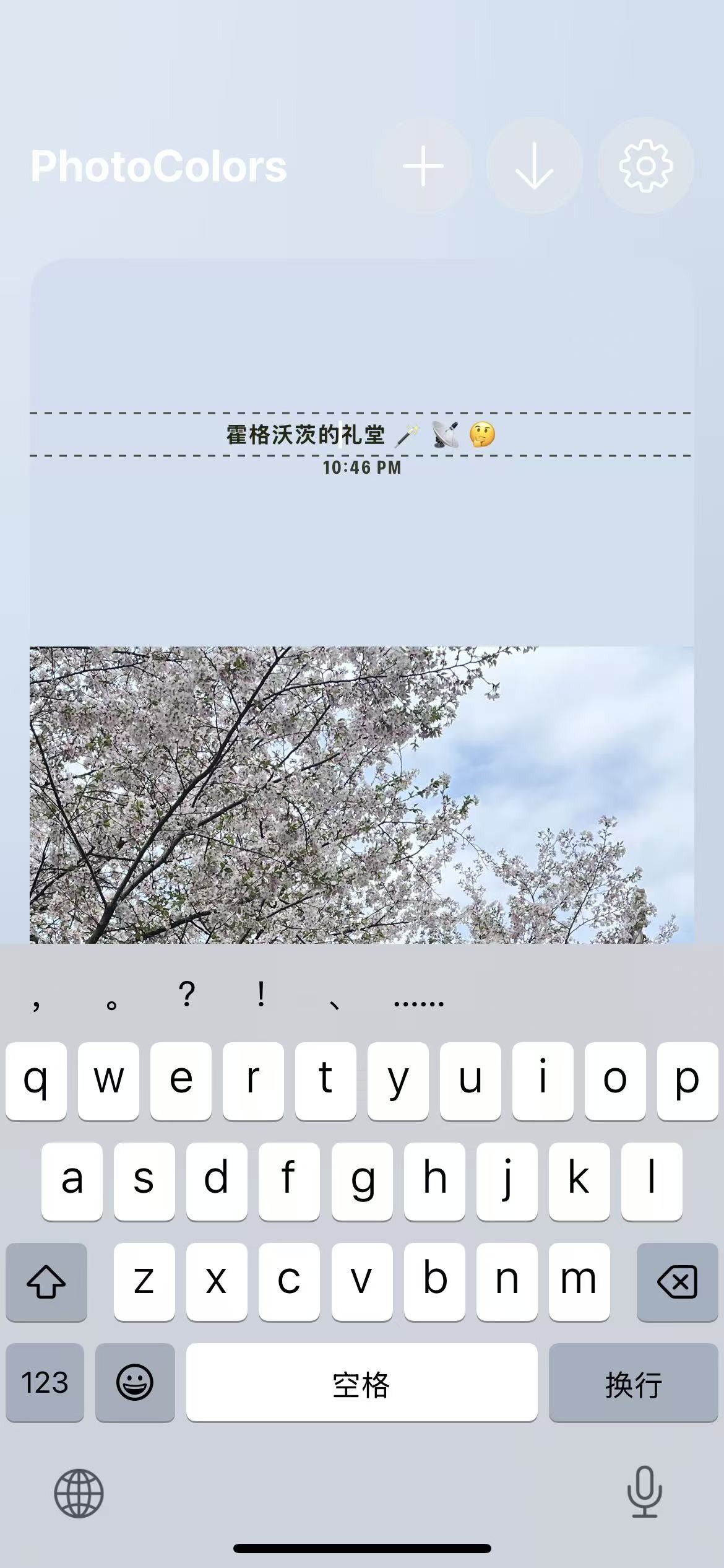 photocolors安卓版