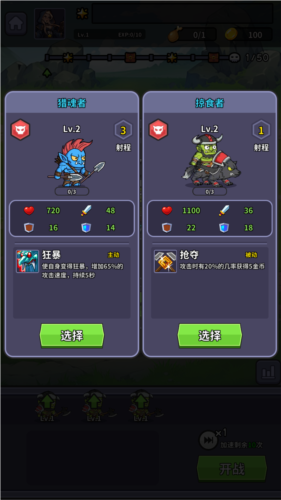魔兽自走棋抖音内置菜单手机版截图2