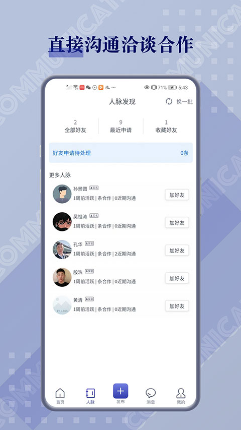 闲创无忧截图3