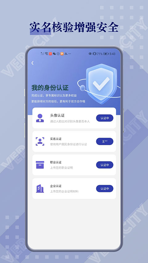 闲创无忧截图4