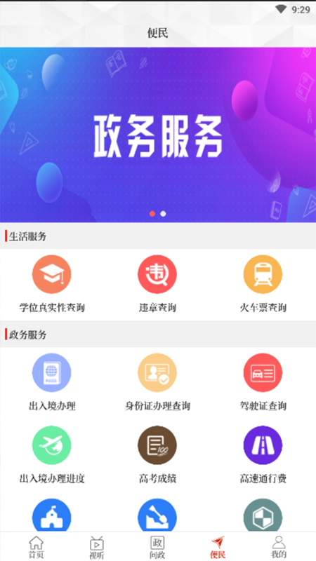 云上汝州客户端截图2
