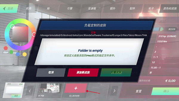 欧洲卡车模拟器2官方版