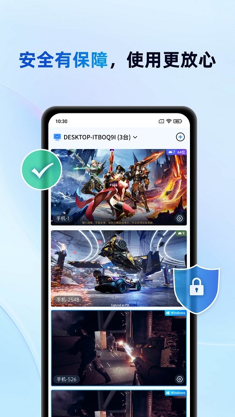 无界趣连app截图1