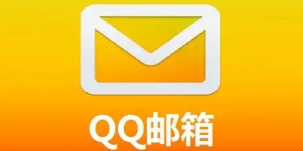 QQ邮箱格式怎么写