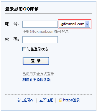 QQ邮箱格式怎么写