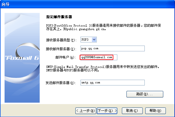 QQ邮箱格式怎么写