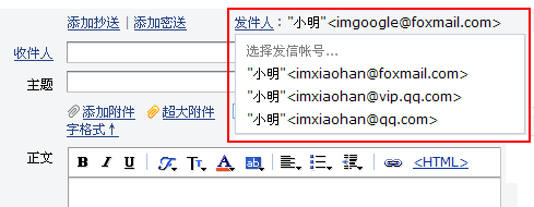 QQ邮箱格式怎么写