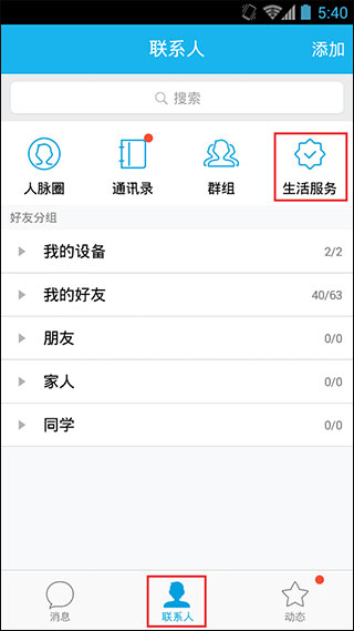QQ邮箱格式怎么写