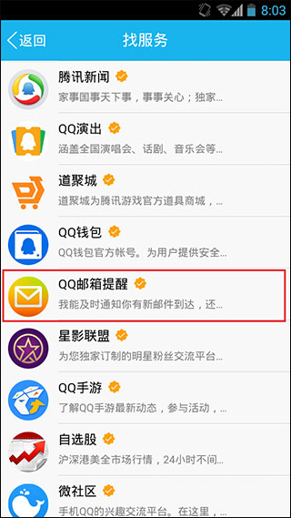 QQ邮箱格式怎么写