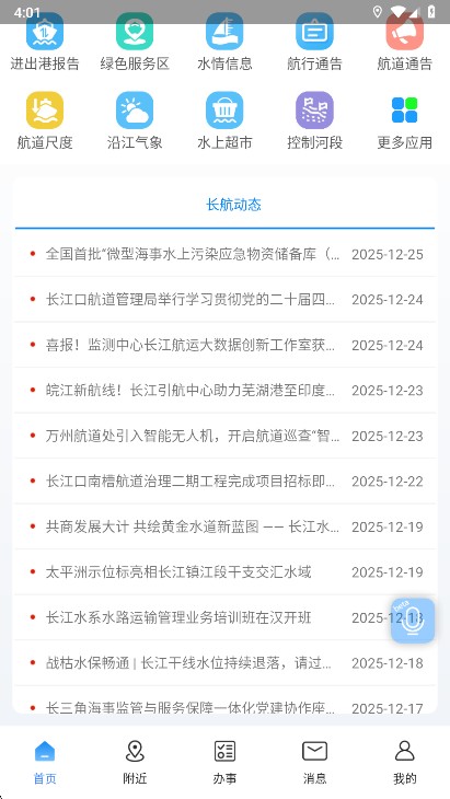 长江e+