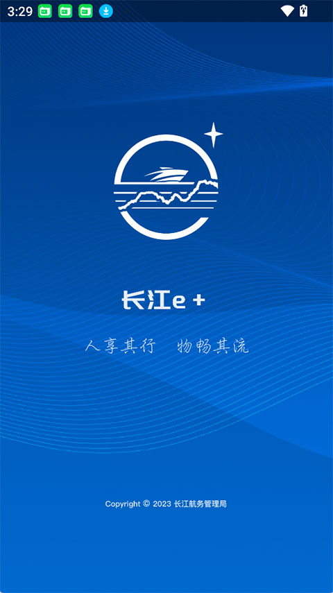 长江e+