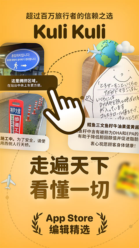 Kuli Kuli截图1