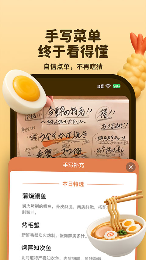 Kuli Kuli截图3