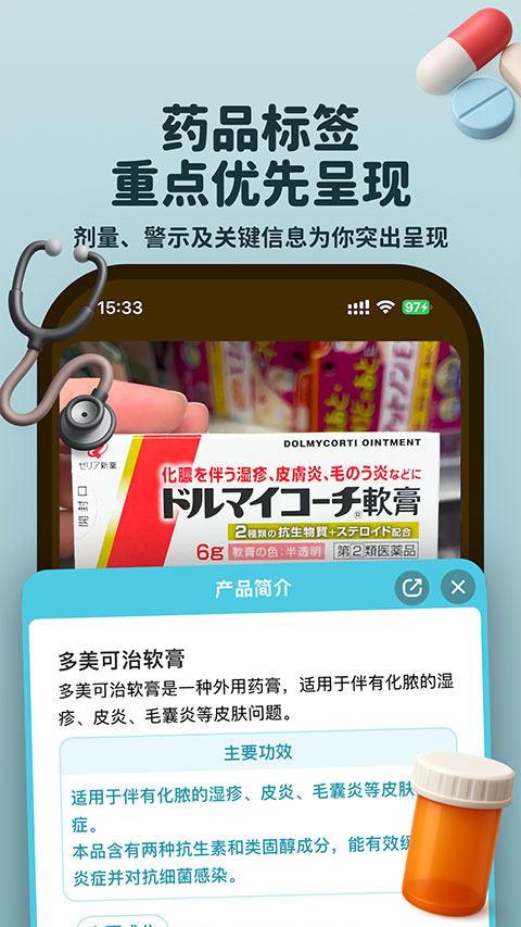 Kuli Kuli截图4