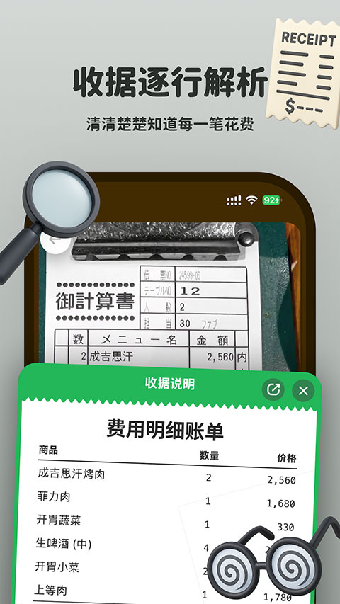 Kuli Kuli截图5