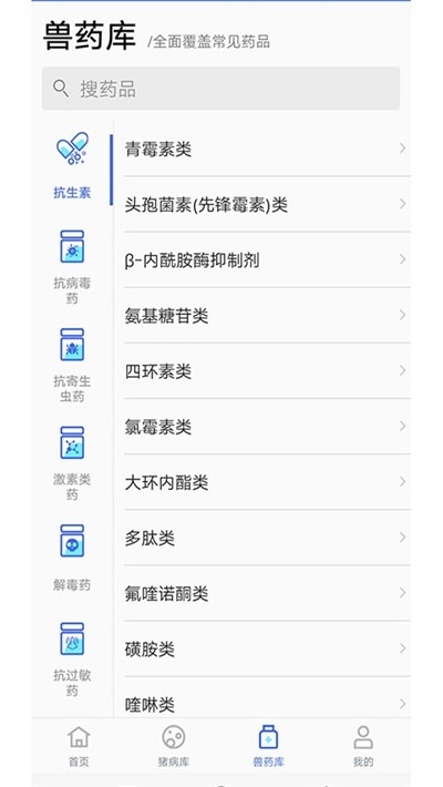 猪安全app