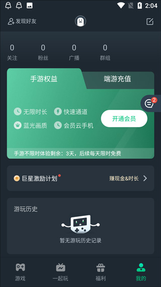 网易云游戏官网入口
