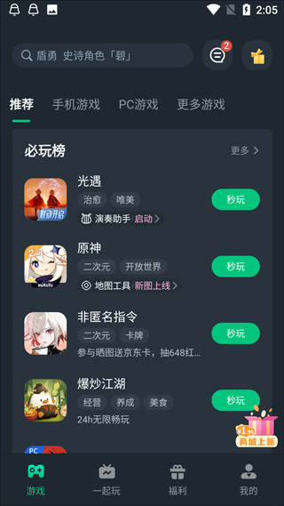 网易云游戏官网入口