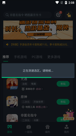 网易云游戏官网入口
