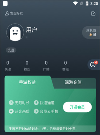 网易云游戏官网入口