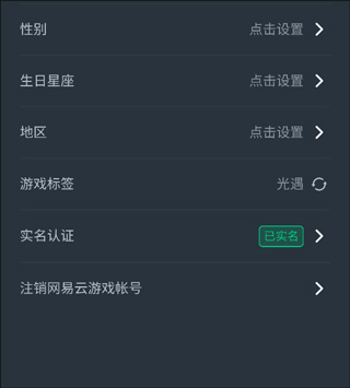 网易云游戏官网入口
