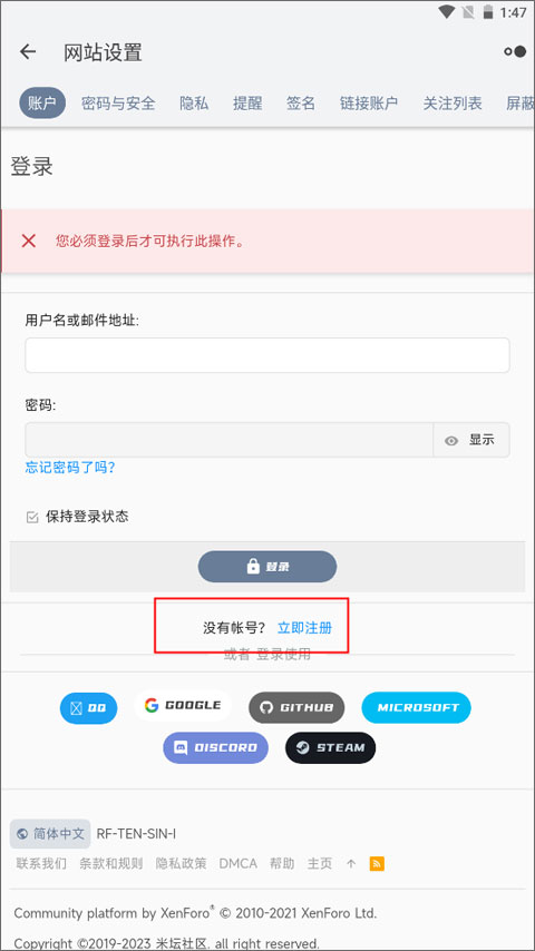米坛社区网页版登录入口