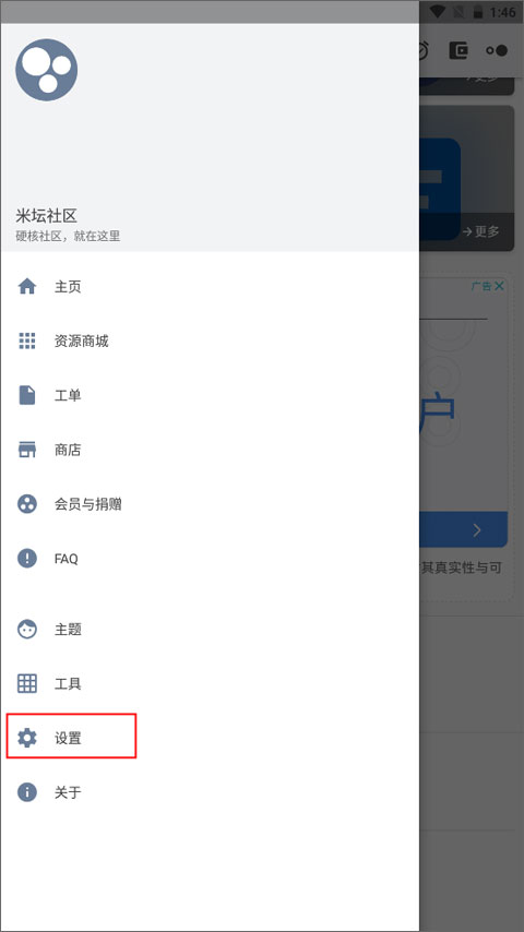 米坛社区网页版登录入口