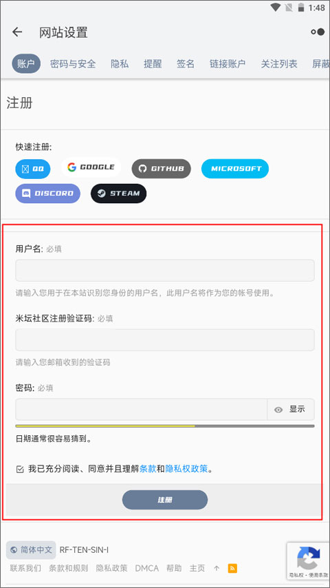 米坛社区网页版登录入口