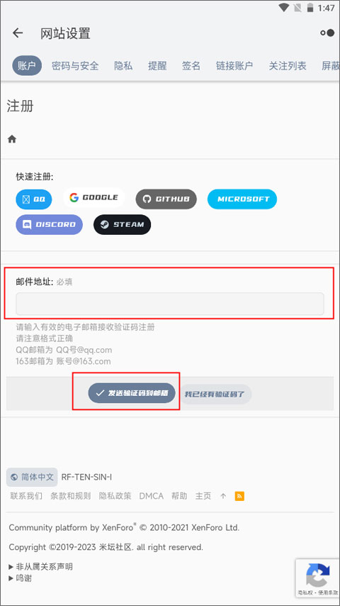 米坛社区网页版登录入口