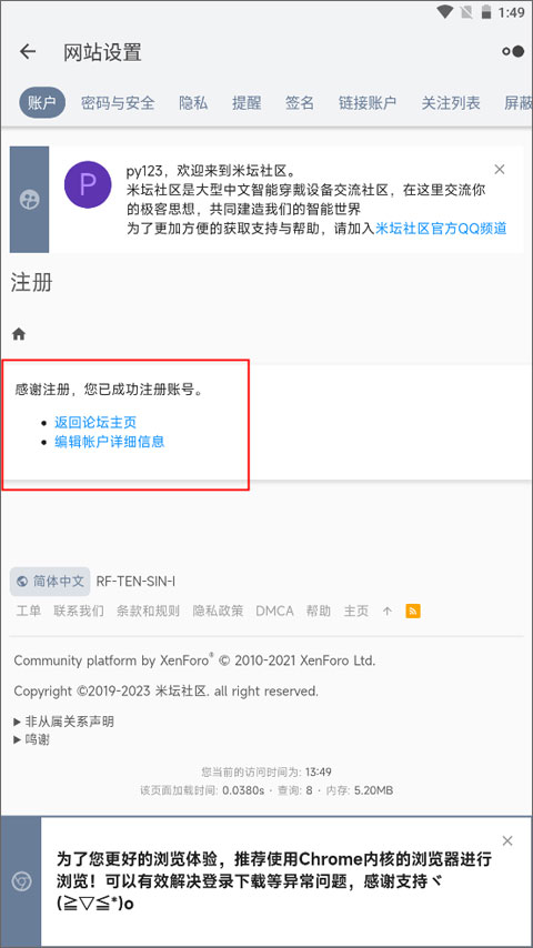 米坛社区网页版登录入口