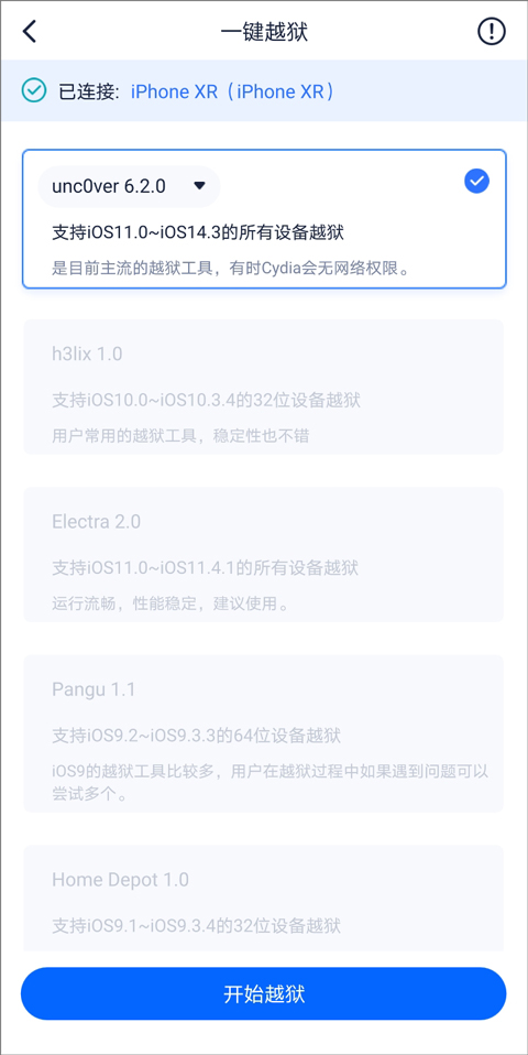 爱思盒子