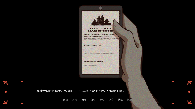 傀儡王国