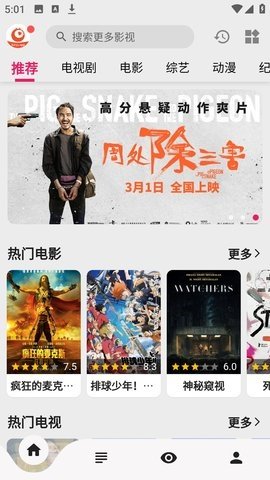 真不卡追剧截图1