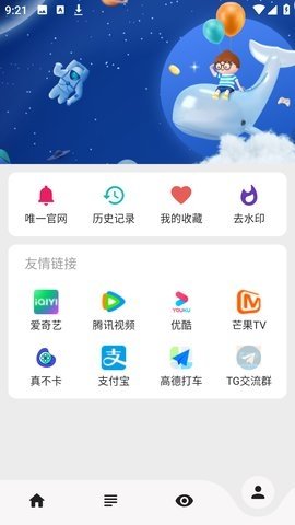 真不卡追剧截图5