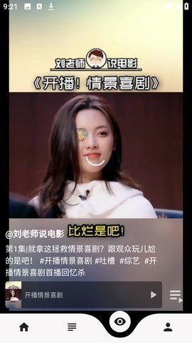 真不卡追剧截图4